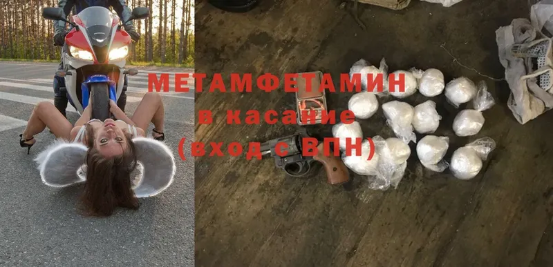 Первитин Methamphetamine  Альметьевск 