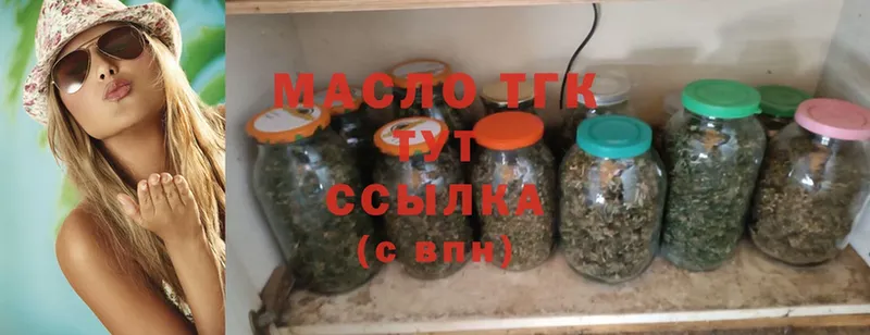 купить  цена  Альметьевск  ТГК гашишное масло 